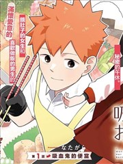 漫画分类 热门连载作品